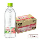 コカ・コーラ い・ろ・は・す もも 540mlペットボトル 24本