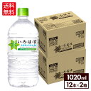 【いろはす10％OFFクーポン 4/29 23:59まで】コカ コーラ い ろ は す 北海道の天然水 1020ml ペットボトル 12本入り×2ケース【送料無料】