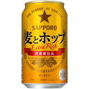 あす楽 サッポロ 麦とホップ 350ml 1ケース24本セット 新ジャンル ビール 缶ビール 缶 サッポロビール 男性 男 お酒 酒 家飲み 宅飲み 晩酌 女性...