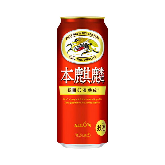 あす楽 キリン 本麒麟 500ml 2ケース48本セット 送料無料 缶ビール 缶 麒麟 キリンビール きりん 男性 男 お酒 酒 家飲み 宅飲み おすすめ まと...
