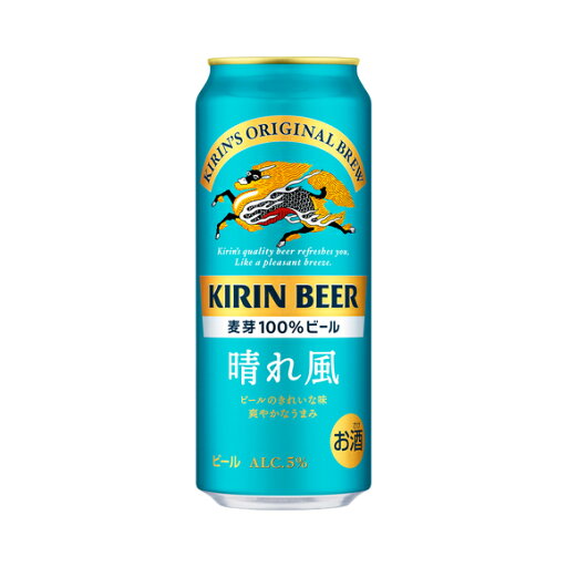 あす楽 キリン 晴れ風 500ml 1ケース24本セット 生ビール ビール 缶ビール 缶 麒麟 キリンビール きりん 男性 男 お酒 酒 家飲み 宅飲み 女性 女 おすすめ ギフト プレゼント 贈り物 お祝い 誕生日 内祝い お返し