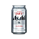 あす楽 アサヒ スーパードライ 350ml 1ケース24本セット 生ビール ビール 缶ビール 缶 アサヒビール 男性 男 お酒 酒 家飲み 宅飲み 晩酌 女性 女 おすすめ 美味しい まとめ買い ギフト プレゼント 贈り物 お祝い 誕生日 内祝い お返し