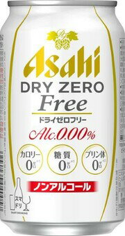 Asahi DRY ZERO FREE ◎ノンアルコール　Alc0.00％ 　 商品説明 原材料 食物繊維(難消化性デキストリン、大豆食物繊維)、ホップ、香料、酸味料、カラメル色素、酸化防止剤(ビタミンC)、甘味料(ステビア) 保存方法 直射日光を避け、保管ください 賞味期限 ケース及び商品に別途記載 アルコール度数 0.00% 製造者 アサヒビール株式会社 〒130-8602 東京都墨田区吾妻橋1-23-1