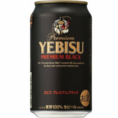 エビス＜ザ・ブラック＞ サッポロ エビス プレミアムブラック 350ml 1ケース24本セット 生ビール ビール 缶ビール 缶 カン サッポロビール エビスビール 男性 男 お酒 酒 家飲み 宅飲み 晩酌 女性 女 おすすめ 美味しい まとめ買い ギフト プレゼント 贈り物 お祝い 誕生日 内祝い お返し