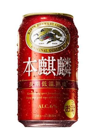 あす楽 キリン 本麒麟 350ml 1ケース24本セット 発