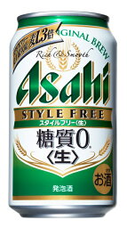 あす楽 アサヒ スタイルフリー 糖質ゼロ 350ml 2ケース48本セット 送料無料 発泡酒 ビール 缶ビール 缶 アサヒビール 男性 男 お酒 酒 家飲み 宅飲み 晩酌 女性 女 おすすめ 美味しい まとめ買い ギフト プレゼント 贈り物 お祝い 誕生日 内祝い お返し