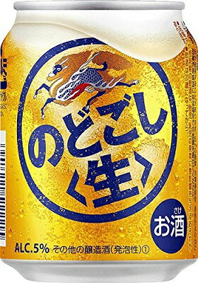 あす楽 キリン のどごし 生 250ml 1ケース24本セット 発泡酒 ビール 缶ビール 缶 麒麟 キリンビール きりん グルテンフリー gluten free