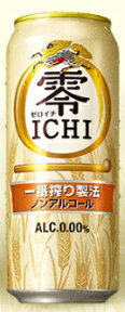 【送料無料】キリン 零ICHI ゼロイチ 500ml 1ケース24本