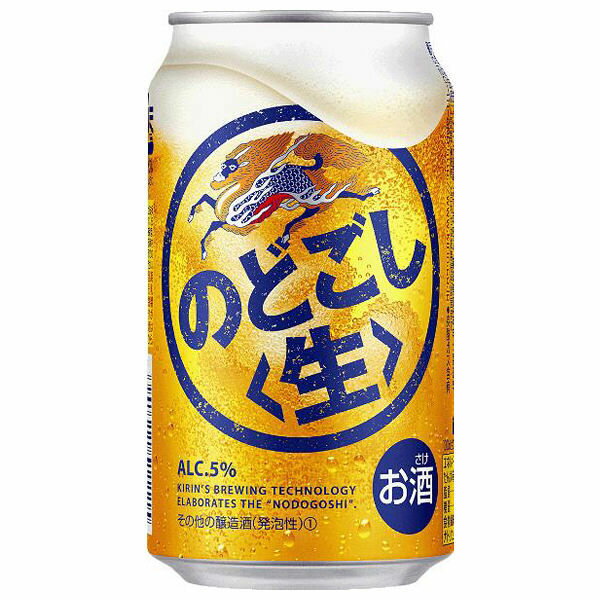 あす楽 キリン のどごし 生 350ml 2ケ