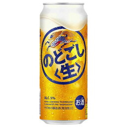 あす楽 キリン のどごし 生 500ml 2ケース48本セット 送料無料 発泡酒 ビール 缶ビール 缶 麒麟 キリンビール きりん 男性 男 お酒 酒 家飲み 宅飲み 女性 女 おすすめ まとめ買い ギフト プレゼント 贈り物 お祝い 誕生日 内祝い