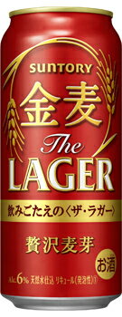 あす楽 サントリー 金麦 ザ・ラガー 500ml 1ケース24本セット 送料無料 発泡酒 ビール 缶ビール 缶 男性 男 お酒 酒 家飲み 宅飲み 女性 女 おすすめ まとめ買い ギフト プレゼント 贈り物 お祝い 誕生日 内祝い