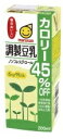 商品基本情報 商品名 調製豆乳 カロリー45％オフ 内容量 200ml 保存方法 直射日光や高温多湿をさけて保存してください。 大豆固形分6％以上 原材料 大豆（カナダまたはアメリカ）（遺伝子組換えでない、食塩、乳酸カルシウム、香料、甘味料(アセスルファムカリウム、スクラロース） 栄養成分 （100ml当たり） エネルギー　34kcal たんぱく質　3.2g 脂質　2.0g 炭水化物　0.9g ナトリウム　64mg カリウム　121mg カルシウム　37mg マグネシウム　16mg 鉄　0.3mg 亜鉛　0.3mg コレステロール　0mg イソフラボン　19mg マルサンアイ株式会社 〒444‐2193 愛知県岡崎市仁木町字荒下1番地