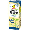 マルサン 有機豆乳 無調整 200ml 紙パック 1ケース24本セット 送料無料 マルサンアイ おすすめ ギフト プレゼント 贈り物 お祝い 内祝い お返し 誕...