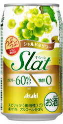 アサヒ Slat すらっと シャルドネサワー 350ml 1ケース24本セット チューハイ 酎ハイ カクテル ハイボール 缶チューハイ 果肉入り 缶 お酒 酒 アルコール 酒飲料 サワー 缶飲料 おすすめ おい…