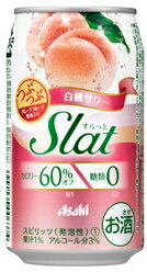 アサヒ Slat すらっと 白桃サワー 350ml 1ケース24本セット チューハイ 酎ハイ カクテル ハイボール 缶チューハイ 果肉入り 缶 お酒 酒 アルコール 酒飲料 サワー 缶飲料 おすすめ おいしい ま…