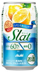 アサヒ Slat すらっと レモンスカッシュサワー 350ml 1ケース24本セット チューハイ 酎ハイ カクテル ハイボール 缶チューハイ 果肉入り 缶 お酒 酒 アルコール 酒飲料 サワー 缶飲料 おすすめ…