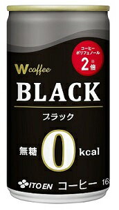 【3ケース】【送料無料！】伊藤園 W コーヒー coffee BLACK（ブラック）165g缶 1ケース30本×3ケース（90本）