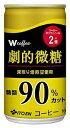 【3ケース】【送料無料！】伊藤園 W coffee 劇的微糖 165g缶 1ケース30本×3ケース（90本）