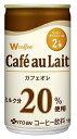 【2ケース】【送料無料！】伊藤園 カフェオレ W coffee Cafe au Lait 165g缶 1ケース30本×2ケース