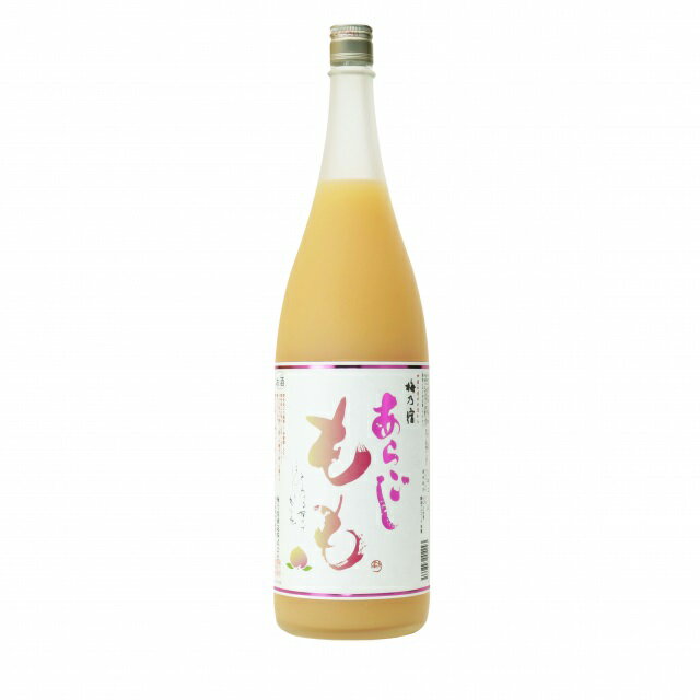 梅乃宿 あらごし もも酒 1.8L瓶 1本 1800ml お酒 果実酒 あらごしシリーズ 桃 にごり酒 酒 梅の宿 リキ..