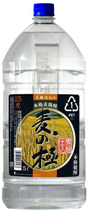 あす楽 若松酒造 麦の極 黒麹 5L 1ケース4本セット 本格麦焼酎 25度 5000ml 麦焼酎 焼酎 送料無料 ペットボトル PET 焼酎セット 鹿児島 男性 男 むぎ焼酎 お酒 酒 家飲み 宅飲み 女性 女 おすすめ むぎ 大容量 業務用 ギフト プレゼント 贈り物 お祝い 誕生日 内祝い