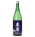 今西清兵衛商店 春鹿 純米吟醸 吟麗 1.8L瓶 1本 日本酒 奈良 地酒 1800ml 瓶 ビン 男性 男 清酒 お酒 酒 家飲み 宅飲み 晩酌 女性 女 おすすめ おいしい ギフト プレゼント 贈り物 贈答 引き出物 お祝い 誕生日 内祝い お返し お年賀 お歳暮 お中元 父の日 母の日 敬老の日