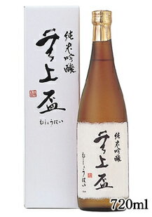 豊澤酒造 豊祝 特撰 純米吟醸 無上