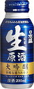 日本盛 生原酒 大吟醸 200mlボトル缶 1ケース30本セット 日本酒 缶 日本酒セット 男性 男 清酒 お酒 酒 家飲み 宅飲み 晩酌 女性 女 おすすめ ...