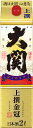 あす楽 大関 上撰金冠 はこのさけ 2Lパック 2ケース12本セット 日本酒 2000ml 送料無料 紙パック 日本酒セット 男性 男 清酒 お酒 酒 家飲み 宅飲み 女性 女 おすすめ まとめ買い 日本酒パック ギフト プレゼント 贈り物 お祝い 誕生日 内祝い お返し