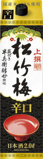 【送料無料】宝酒造 松竹梅 上撰　辛口サケパック 日本酒 2L 1ケース（6本入）