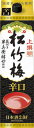 【送料無料】宝酒造 松竹梅 上撰 辛口サケパック 日本酒 2L 1ケース(6本入)