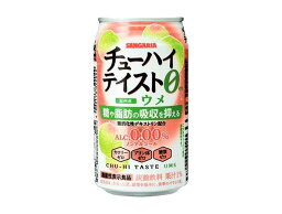 サンガリア チューハイテイスト ウメ ALC.0.00％ 350g缶 2ケース48本セット 送料無料 機能性表示食品 ノンアルコール ノンアル 缶 炭酸飲料 炭酸ドリンク 飲料 ドリンク おすすめ まとめ買い おいしい ギフト プレゼント 贈り物 お祝い 誕生日 内祝い お返し