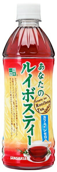 サンガリア あなたのルイボスティー 500mlペット 1ケース24本セット 送料無料 ペットボトル PET カフェインゼロ お茶 茶飲料 ルイボス ノンカフェイン ソフトドリンク おすすめ まとめ買い ギフト プレゼント 贈り物 お祝い 内祝い お返し 誕生日