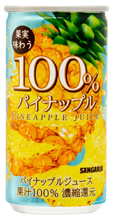 サンガリア『100% パイナップルジュース』