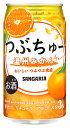 サンガリア つぶちゅー温州みかん 340ml 1ケース24本