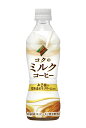 ダイドーブレンド コクのミルクコーヒー 430ml PET 1ケース24本セット 送料無料 コーヒー 珈琲 コーヒー牛乳 DyDo 飲み物 飲料 ドリンク ソフ...