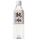 赤穂化成 やさしい純水 500ml 2ケース48本セット 送料無料 ミネラルウォーター 天然水 ペットボトル PET 純水 ピュアウォーター 海洋深..