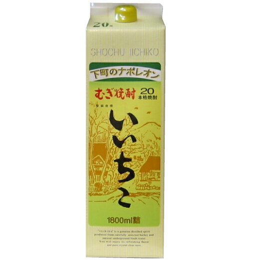 あす楽 三和酒類 むぎ焼酎 いいちこ 20度 1.8L 1ケース6本セット 送料無料 1800ml 紙パック 本格焼酎 麦焼酎 むぎ 焼酎パック 日本 大分 男性 男 女性 女 お酒 酒 家飲み 宅飲み 晩酌 おすすめ まとめ買い おいしい ギフト プレゼント 贈り物 お祝い 誕生日 内祝い お返し