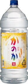 あす楽 アサヒ かのか 麦 4L 1ケース4本セット 甲乙混和焼酎 25度 4000ml 麦焼酎 焼酎 送料無料 ペットボトル PET 焼酎セット 男性 男 お酒 酒 家飲み 宅飲み 女性 女 大容量 業務用 おすすめ むぎ ギフト プレゼント 贈り物 お祝い 誕生日 内祝い