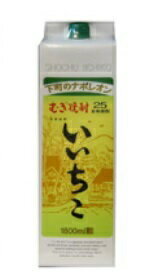 あす楽 三和酒類 むぎ焼酎 いいちこ 25度 1.8L 1ケ