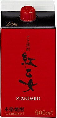 紅乙女酒造 紅乙女 STANDARD 900mlパック 1ケース6本セット 送料無料 胡麻焼酎 本格焼酎 スタンダード 紙パック 焼酎…