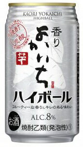 宝酒造 香りよかいち 芋 ハイボール 350ml 2ケース48本セット 送料無料 缶 チューハイ 缶チューハイ カクテル 芋麹仕込 芋焼酎 寶 タカラ 男性 男 お酒 酒 家飲み 宅飲み 晩酌 女性 女 おすすめ まとめ買い おいしい ギフト プレゼント 贈り物 お祝い 誕生日 内祝い お返し