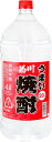 あす楽 菊川酒造 うまい焼酎 4L 1ケース4本セット 甲類焼酎 20度 4000ml 焼酎 送料無料 ペットボトル PET 焼酎セット 男性 男 お酒 酒 家飲み 宅飲み 女性 女 大容量 業務用 おすすめ ギフト プレゼント 贈り物 お祝い 誕生日 内祝い 1