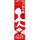 あす楽 宝酒造 松竹梅 天 てん 2Lパック 2ケース12本セット 日本酒 13度 2000ml 送料無料 紙パック 日本酒セット 男性 男 清酒 お酒 酒 家飲み 宅飲み 女性 女 おすすめ 日本酒パック まとめ買い ギフト プレゼント 贈り物 お祝い 誕生日 内祝い お返し