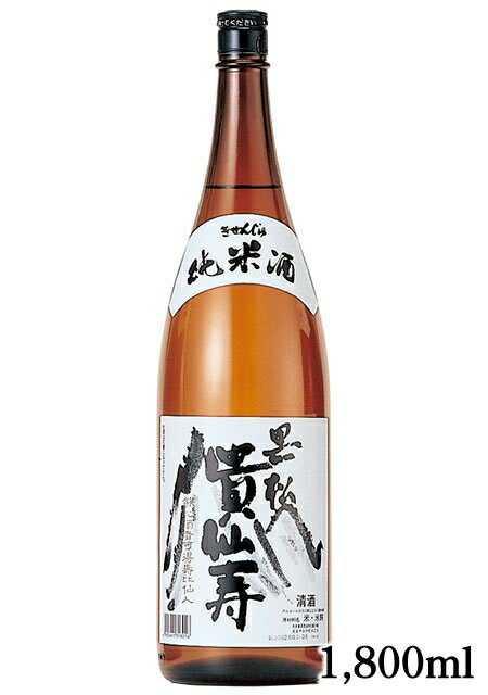 【豊澤酒造・奈良地酒】豊祝 黒松貴仙寿 純米酒 1800ml瓶 1本