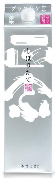 あす楽 菊正宗酒造 菊正宗 しぼりた