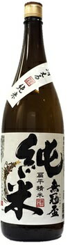 小山本家酒造 無冠盃 冴える純米酒 1.8L瓶 1ケース6本セット 日本酒 1800ml 送料無料 瓶 ビン 日本酒セット 男性 男 清酒 お酒 酒 家飲み 宅飲み 晩酌 女性 女 おすすめ 美味しい 日本酒瓶 大容量 まとめ買い ギフト プレゼント 贈り物 お祝い 誕生日 内祝い お返し