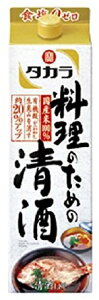 あす楽 タカラ 料理のための清酒 1.8Lパック 1ケース6本セット 食塩無添加 宝酒造 日本酒 1800ml 送料無料 紙パック 料理酒 料理 日本酒セット 男性 男 清酒 お酒 酒 家飲み 宅飲み 女性 女 おすすめ 日本酒パック ギフト プレゼント 贈り物 お祝い 誕生日 内祝い お返し