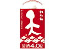 【送料無料】【あす楽対象商品!!】宝酒造 松竹梅 天 日本酒 4L（4000ml） 1ケース（2本入）