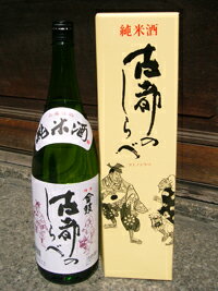 【大倉本家・奈良地酒】 金鼓 山廃純米酒 古都のしらべ 1.8L瓶 1本